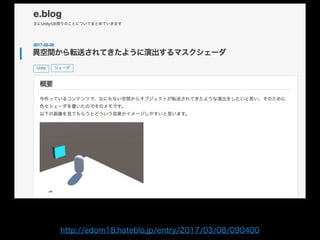 http://edom18.hateblo.jp/entry/2017/03/08/090400
 