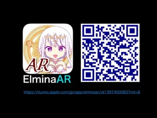 ElminaAR
https://itunes.apple.com/jp/app/elminaar/id1397450065?mt=8
 