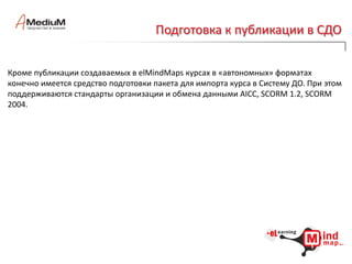 Состав и функциональные свойства