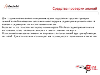 Формирование учебной карты