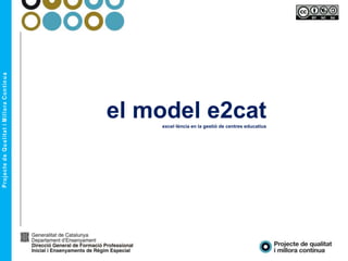 el model e2catexcel·lència en la gestió de centres educatius
 
