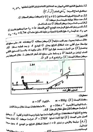 El moghni physique mécanique