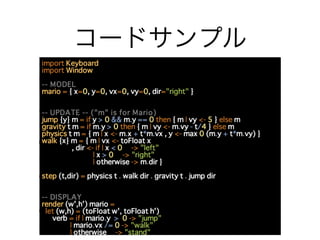 コードサンプル
 