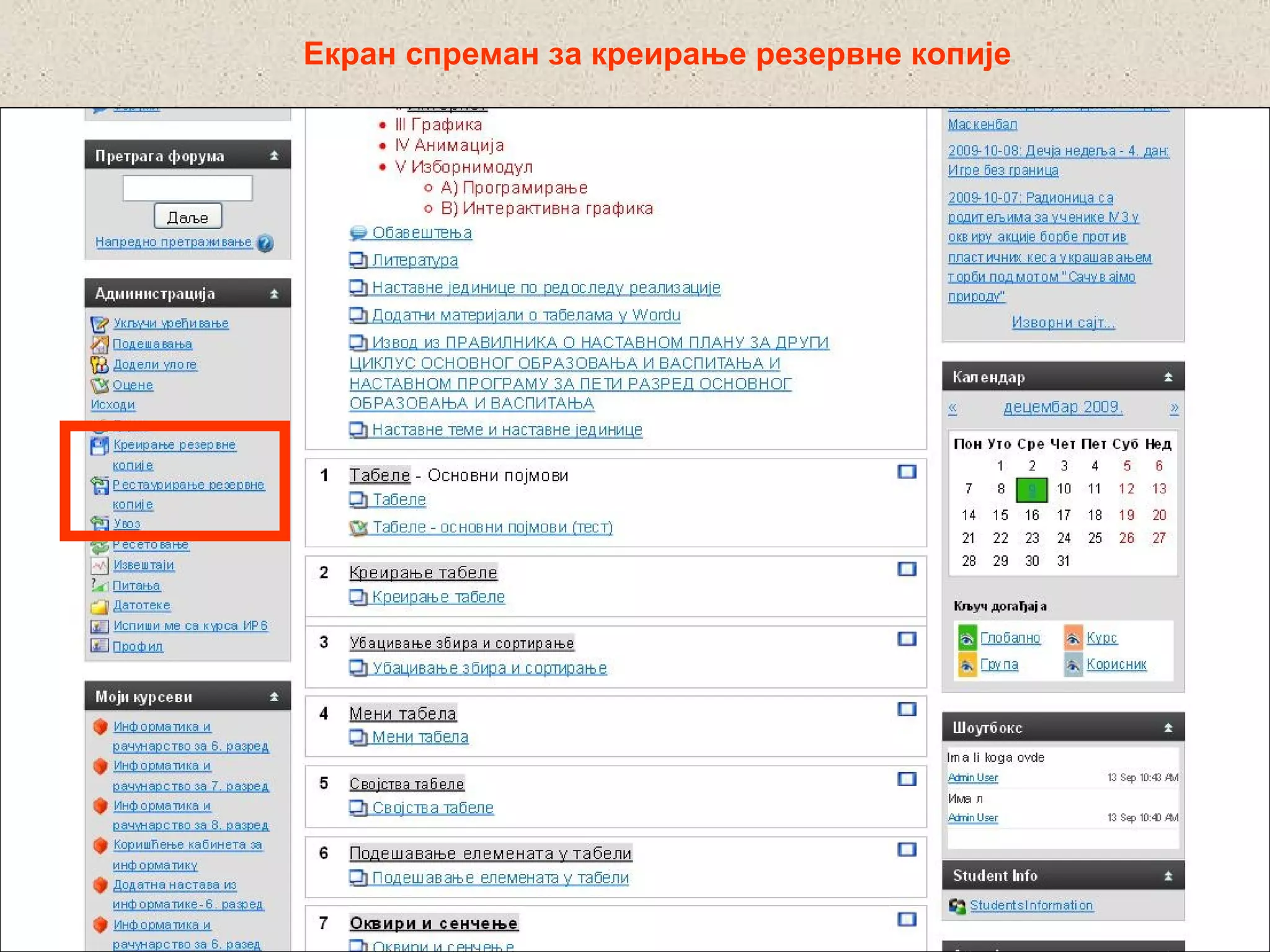 Екран спреман за креирање резервне копије 