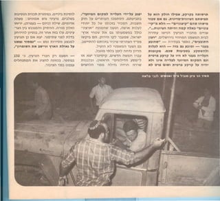 31u'tnn 31'):>3131'1:my'):1,0")':1,31)'0)'
n'))Y.) : O')mN Ill)) ')'))'1) .0':1'!I~
)n''1' ,(n'1£))):1- 01':» n"!I ,omnN
-'un )':1 !I:1u):)mp'mm ,n'1m ))'N)
pn1'n, )1'O):l,m '1nN nn )')) ,0')'))
)'Y'1ln P ON N~' .'1)0'31!1')£)' 31'1:1
U"1»3""1))11 - !I£))311'1'0):)))~:1):)'
,"l"1)'''M "K :I~"H ,<'KM,,~')O ~)I
150 -:> ,P))'1ln ''1:1n p'1 o))£)n -
o',nm):)n 31N)'~n, nm:>:1 ,'1£)0):):1
.'1):l'~n ')£):1O):)~))
."")I"1)M tn'P1)~ M"~)lM''''-~)I )I~D'
pm 'Y o''1m))n 1:>):)310n,031))':131:1
'1m' ,:> '!I 1m:>n '1':>):)n ,m:1!1n
In~'1N" mmn!l U)):>1,n~'1N 311'))'
-'(')N m:>!I 31N 0>, 1m))):)!I):):1')'),):>
1!1P':1on .p1'1'n 1p' '1:1))):)!I,'N'1!1'
.:1!1"31n'0311:>t:J.'1':>'!I'31'1n~n1"O£)
."))m N' ':>£)!I):)n1))~n 0)
.':1)m '31'):1)m, nn1) )"1n
tN N~' '1'))'O'P .0'!I1n n!l):)n 1'1:1))
311:1:1':11,)1!1N'1n"0'n"1n ))0):)11'
o'~n,n ')£)):) n,n) n1'1n n'1'1!1
~)I K'M i'~,n '~'DK ,)li"i':I M"''''''
":1,, CK a~ ."')'''1)-''')''~M a"~'D"
-'i'''1) K~m- IIC"H~'i'1I aM~ 'MW'1)
."•••"U"~M M,,'m M1)i'n~K:JIIC")'~
n'1'31)) 1!1'ln P))'1ln ''1:1n):) O")!I
1'~'".0"lj)'1'J 'nn):)n :>£)!I):)n31':1'
)I:I'MtU"- n'1'31)):1",)):)N),"C')I:I'''M
"'~)I~ Km - l"t3 tU )I:I'~' - ':1)1:1
"'1)'i'1) .C:J" "':1':1":1 )li'''tUM~'
"''''D )li"i' ))1 "M H~ ':1)/:1M"~)lM
K~' U'K M"~)I~")I)'1)MC'i'~M C~'
K~ "'D a,tU' "''''D )li"i' ~)I M'M'
 