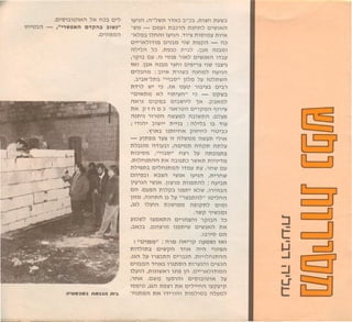 ·D'O)::l)))Nil'N nJ:l 0"
m't):lil - ,"''''lIDXi'l t1'i'i'l:l :l,'lI)"
.D'))!)l:lil
il'UD:lD:l nDl;)il n':l
HP);' ,il""tJn 11N:l:l"J:l ,m~m nY'lI:l
-'lIl:l- Dl:lY)n:lJlil mnn, D''lI)Nil
-N'l:l:l ),nm W')il .1P~ momy nPN
D"IN,nm D'nl:l ')'lI nl:lpil - ilJ
il"'il 'J .nOD n':l' ,PN ilnl:))
,IP)::l DY.n 'O)!) I)N' D''lI)Nil n:lY
tN) .pN ilnl:l '~m D'!)'I~ ')'lI )::l~')
D":lnl:l : :lPN nl)'lI:l mnl:l' ilY')il
.:l':lW'n:l "')::l0" 1)'l:l 'Y )),n'llil
n11' 'lI' 'J ,tN ))Y) l)::l'~:l D':ll
"D'Nnl:l N' ')n'Yil" 'J - )p'lI:l
ilNI) mpl:l:l D':l'llP' 1N .p:lNl:l'
nN p t n l:lJ ')NI)il D'IPl:lil '1n'~
mn') In)il il'llYl:l' il:l)'lInil .D'Y!)
i '11i1' :l)'lI" n"n : il"':l )::l 1W
.'<IN:l UnpnN pn'n, '))':lJ
- y~n!)l:l1Y~ n il''lIl:ll:l il'llyn ")N
n':l))l:l il1W:l) ,ill:lmn ilnpn iln,y
n)::l'Ol:l ,"')::lO" n~1 'Y iln:lUn:l
.m'mnilil nN il:lUnJ I'lINn np)'l):)
n,'!)n:l D',mnl:lil nl:lY ny ,In'll DY
Dil'!):l) N:l~il ''lI)N )Y')il ,n'ln'll
PYI);, ''lI)N .1)~1l:lm)!)nil' : ilY':ln
Oil .DY!)ilm'p:l ))!)n' N''lI ,n'il:lil
1nl:l .mnnil n 'Y "I~:lnil'" ))',nil
,))' )'Y1i1 nJ'lIml:l il!))pn, D'l:))
.1'lIP ,''lIJl:))
Y)J'lI' )~l:lNnil D'lil~m IP)::lil ,::>
,:lNJ:l .D))~Il:l u!)n''lI D''lI)Nil nN
.)::l1'0 Oil
! "D')!)l:l" : illt! ilN'IP ilYl:l'll)tN)
nn,m:1 D''lIPil 1nN il'il '))'!)il
,));, ,y' n~:lnil D'I:l);' .np)'mnilil
D'nl:lil 1nN:l nmOil nnY)i1) D''lI)i1
)'Y)il ,nm'llNI )))!) 1il .D"IN'nmil
,InN .D'lIl:l )yo)m D'O)::l)))N 'Y
)O!)') ,nil n!)~1 nN D',"nil )ypY'P
-mnl:lil 31Nn'l)m nm')O:l il'Yl:l'
:J-
t:-
~
:J-
L.1
t:
 