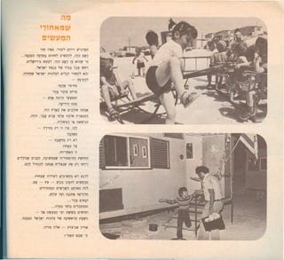 ;,~
"ln~U~W
C'WV";'
'!I;I 1'~~,'i"1' ni" lIh")~;:I
···:'I9;l1;l;:l:'I1jl1!qloin':l7 ::l'U;v;:I',:'IT;:I0fv
,0~7""'::l 1I1i1'::l',:'19 0fv 1:l K':'Ivi ,~
.' 'Klll1' nQp 'lit ,i::l~ '~)¥ U;tI!
,:'I'(1I;1Vi'Klll1' m::l'~7 o"P ,iu;v' KJ:
- :'lIjl'vt)7
:'I7,11!C,~'n~
'v;J ';li17 tI"1;)
- 01~ :'I:l");:I'iP.~~~'
·:'If"';:I tlJ:l
,iT:'I Tl~v n~ O'::l"iK u':lJ!l
,:'I'i:'l ,';J¥ o'~~ '~715 ')J;liK nl~Q~;:I
... :'Iliit':l;:l '¥ nKit'i);:I
- :'ITn:l V! iT 1'K ,P7
:'I;J"151;l
- :'I;J'fn~ V! K'
1in9:l '¥
,m'I015v 1T
0"'(1)U; O');J;:I,:'I~'U;~~Vi:'1:"00':'1;:1nW-InM
.0:'17 "nJ;:I' un~!l tI"ll~U; nK V! ,n',
.nn::lVi m,ijil7 O'::l'U;v~ K·' Y~"
,Of - TY - YP:l lTljl:'l' O'U;P::l~
o','nn~;:I o'Wl'f;:l OJ;l'K~1iT7
,07iY '¥' :'IpnK ~¥'!'~
... 'v¥ O'K;J'
... :'I7Y~'07" o""/Jo~,
- ,~ :'IiP.~~;:I'I;)' nlltvi::l o'it'iY'
.np);:I '~l~' n'::l7~ 'vi :'I~iU;K!Vn~W;:I
 