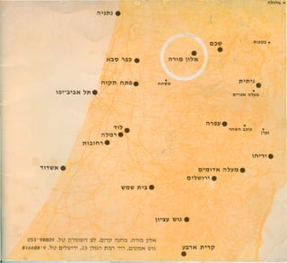 ,,~.i1~~" •
"':l,n., •
",,,,~• •
a'~"N i1~)I~.
C,~~,."•
053 -98809 .,,, lnr.n~m :1, ,OrTi' mnr.l ,il.,m 1"N
816688-9 .,,, O)'-Vn) ,23 1")il 11r.l., 'n., ,O))mN ~m
 