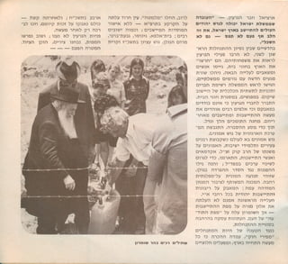 - n~p m))nN?) i n"J~nJ YJ"lN
-J? )Jt) ,O):)1'pmJt ?y, )pJ,N)O?)J
.n~,y):)"lnN?'p"l nJ"l
W"l£l).J)~) i))Y) N? )'Y"lm n1')£l
.11'~n pm ,O'"l'~ )mJ) ,m£l):)n
- - - OY£lnn"lJ):)n
nn?y 1))n p)) ."nJ):)?):)")?nn ,J))?
"l)~'N N?? - N"£l"lnJ yp"lpn ?Y
O'J)~' m):),J) i O'J~"):)n m10)):)n
,"l)"lJ-nYJ),"lO))') ,N£l?N-n'J : O'J,
n'"lp) t"J~nJ )1'~y ~U I)?un 0))):)
l'11:nvn" - .PY"lm "lJn ?N'~"lN
c'"n' 'tI')~ f1~'" ~H''tI' J1~'tIJ3J3't1
nt J1H I~H''tI' ~'H:1:1't1"J1n~ C'~1Vn
H~ C) - t7DJ1 H~ CVD llH :1~n
."~''tIn
-N"ln m?mnnn )1'0) pJ~ 0"~1nJ
pY"lm '?'Y£l )J"ln N? ,')~? ))~
")~"ln" on .on'nm£l~):) nN mN"l?
O'~)N )0") ,n'J ')mJ ,<"lNn nN
n"lW )?i1') ,nNJn n"?y? O'JN~m
,o"n?~):)):) O'):)"lUoy n~1n O'Y)):)
O'"lJn n):)'~"l n?~):)):)n~N"l? )~')n
J)~"n ?~ n'?J?Jn n'n~n? n1'Dm
,n'Jn '))n n"l)o):)J,O'~)£l):)J.O)P'~
0'11)J O)'N 'J PY'"lm'"lJn? IIJnn
nN 0'1mN O'J"l O'£l?N'J) OpJ,N):)J
-mN):) O'J~"nm nn~"nnn n~y):)
.?1)) l?n O'Jmnn mnD .on'"l
-):)n n~Jmn ,n"lJonn yo):)'1J l1n
.u')))JN ~'U ?~ nm)"lNn nJ"lY
0')J"l n~np~J O?)y?NJ O')))JN~U
?Y O'))):)Nn ,mJ'~' '1m?m O'"l'Y~
0'N):)1PN,?"~t P)P J"ln ?~ )m~):)
O)))? '1J ,)))"lNnn ,mJ~"nn '~)N)
)?') mm i ?"1£l):)J O'J"ly '))'~?
I)?UJ n1"l£lnn "l10n 1)) m))£lnn
n'm?£l):)-?Y n')))Jn ny))n 'nn~
11U):)n"In'~? C)m~):)nmJ):)n .nJn"l
nmJ'"l ?Y pJN):)n : n):)y nn1tDn
Y'N 'J,rl"l ?JJ n'1m' nn~"nnl
nn?yn N? m):)N m)~N"ln n"?~i1
mJ~"nnn n£l):)?Y nl1r.>l)?N nN
-11nn n£l):)"?y n?y )nm~n IN -
nJn"lnJ npoy nmnyn .oyn ?~ "ny
.m?mnnn n"))OJ
o'?mn):)n mm ?~ mYJn 1nJ
?J 'J n"lJni1 n1):)YI"pm '"l'£l):)"
o"~)?n O'?Y£lm,,<"lNJn'rlnn n~y):)
 