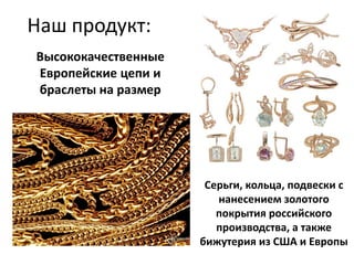 Eloxal gold | PPT
