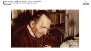 ΕΛΠ 30 ΓΡΑΜΜΑΤΑ ΙΙ ΝΕΟΕΛΛΗΝΙΚΗ ΦΙΛΟΛΟΓΙΑ ( 19Ος ΚΑΙ 20Ος ΑΙ) ΝΕΟΤΕΡΗ
ΕΛΛΗΝΙΚΗ ΛΟΓΟΤΕΧΝΙΑ ΕΓΧΕΙΡΙΔΙΟ ΜΕΛΕΤΗΣ. KEΦΑΛΑΙΟ 9 : ΝΙΚΟΣ
ΚΑΖΑΝΤΖΑΚΗΣ
 