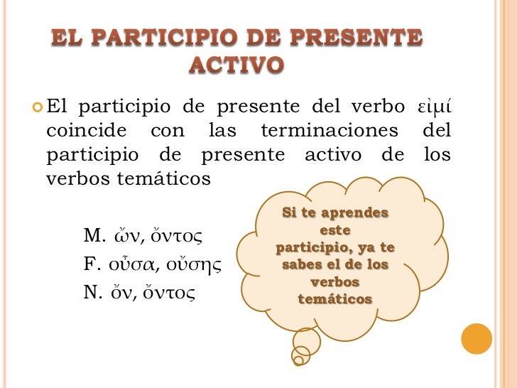 El participio de presente