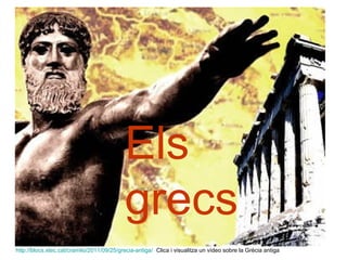 Els
grecs
http://blocs.xtec.cat/cramilo/2011/09/25/grecia-antiga/ Clica i visualitza un vídeo sobre la Grècia antiga
 