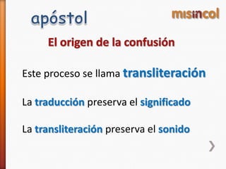 Este proceso se llama transliteración
La traducción preserva el significado
La transliteración preserva el sonido
 