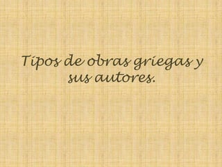 Las escenas violentas en el teatro helénico, estaban prohibidas y cuando había que explicar al público algo así un testigo se encargaba de recitarlo.