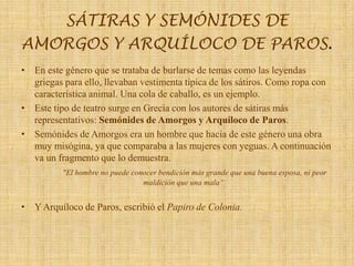 Cada actor llevaba algo de vestimenta o de accesorio que identificase su personaje. Por ejemplo en el caso de Zeus, el personaje que tuviese ese papel debía llevar un rayo.