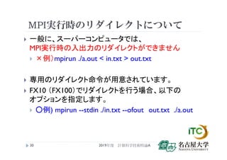 El Text Tokuron A 19 Katagiri