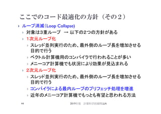 El Text Tokuron A 19 Katagiri