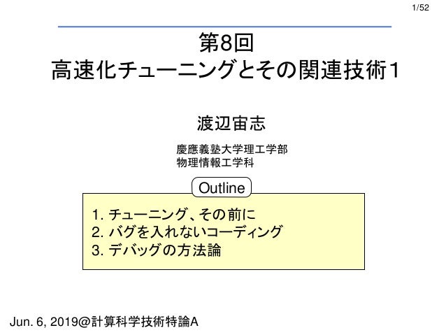 El Text Tokuron A 2019 Watanabe190606