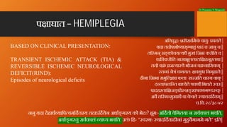 Dr Prasanna N Mogasale
BASED ON CLINICAL PRESENTATION:
TRANSIENT ISCHEMIC ATTACK (TIA) &
REVERSIBLE ISCHEMIC NEUROLOGICAL
...