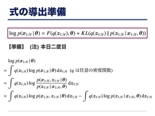 式の導出準備
(注) 本日二度目【準備】
 