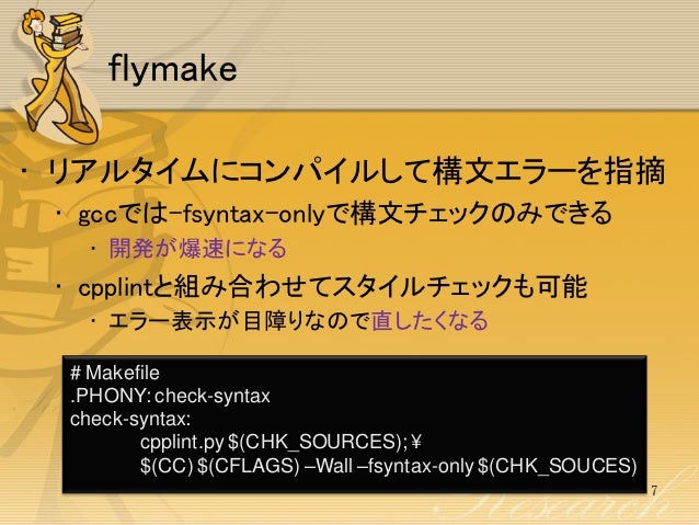 うわ 私のemacs力 低すぎ