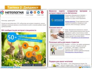 Тактика 2: Дайджест
Александр Рысь
 