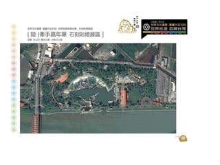 大足石刻世界巡展+首展台灣 