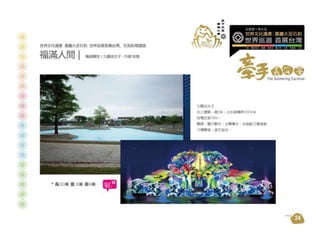 大足石刻世界巡展+首展台灣 