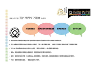 大足石刻世界巡展+首展台灣 