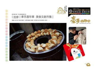 大足石刻世界巡展+首展台灣 