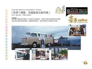 大足石刻世界巡展+首展台灣 