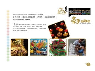 大足石刻世界巡展+首展台灣 