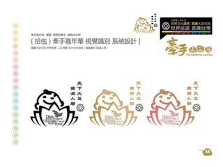 大足石刻世界巡展+首展台灣 