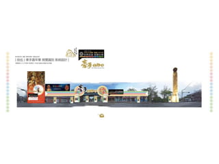 大足石刻世界巡展+首展台灣 