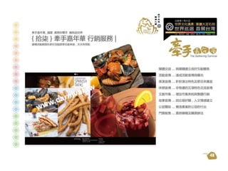 大足石刻世界巡展+首展台灣 