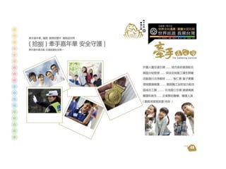 大足石刻世界巡展+首展台灣 