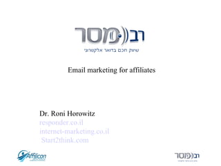 Email marketing for affiliates Dr. Roni Horowitz responder.co.il internet-marketing.co.il Start2think.com   