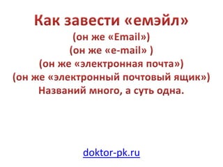 doktor-pk.ru
 
