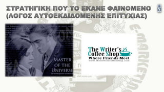 Thesis Presentation. April 2014