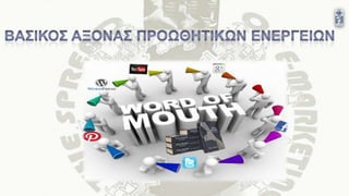 Thesis Presentation. April 2014