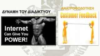 Thesis Presentation. April 2014