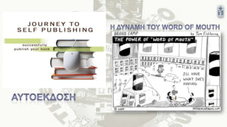 Thesis Presentation. April 2014