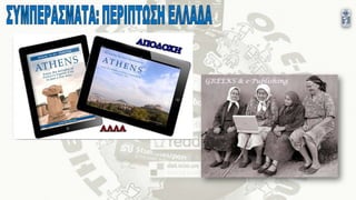 Thesis Presentation. April 2014