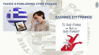 Thesis Presentation. April 2014