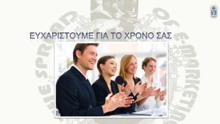 Thesis Presentation. April 2014