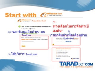 Start with  1)  กรอกข้อมูลสินค้าเราบน  Textbox “ 3   ทางเลือกในการจัดทำเบื้องต้น ” 2)  กรอกสินค้าเพื่อเตือนด้วย   Trade Alert 3)  ใช้บริการ  Trustpass 