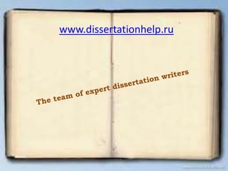 www.dissertationhelp.ru
 