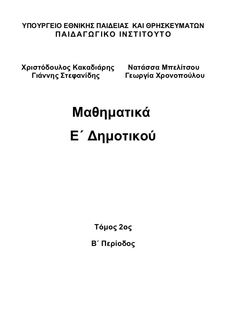 E Maths Bm100 1000