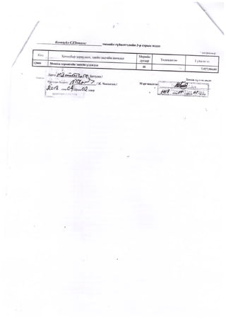 Emb iin 3 sariin medee